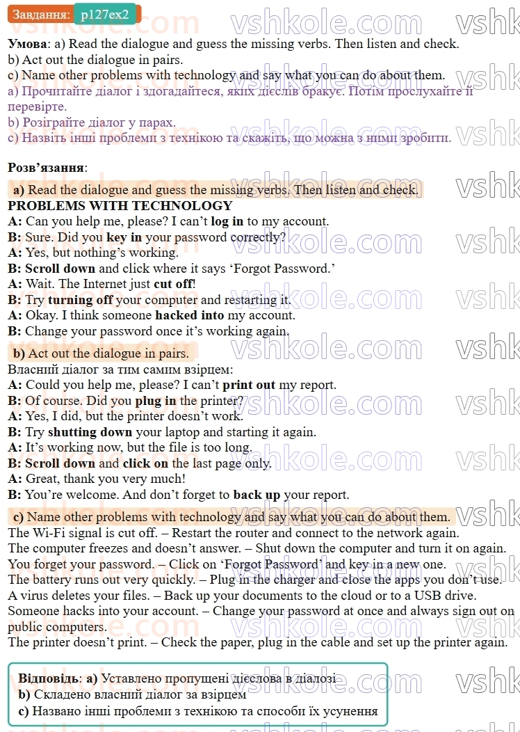 9-anglijska-mova-od-karpyuk--unit-6-science-meets-technology-p127ex2.jpg