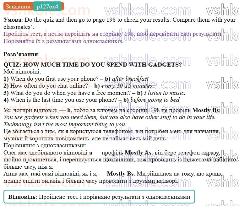 9-anglijska-mova-od-karpyuk--unit-6-science-meets-technology-p127ex4.jpg