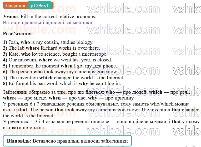 9-anglijska-mova-od-karpyuk--unit-6-science-meets-technology-p129ex1.jpg