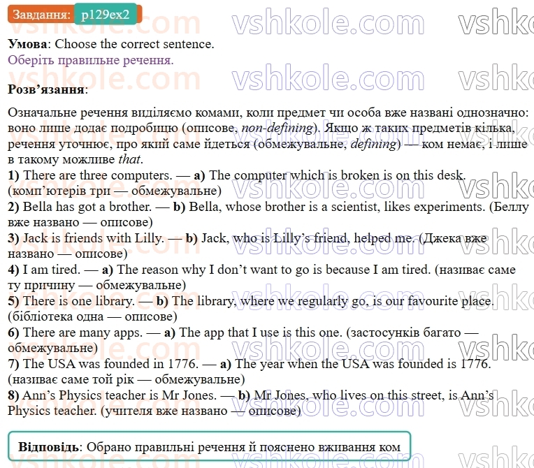 9-anglijska-mova-od-karpyuk--unit-6-science-meets-technology-p129ex2.jpg