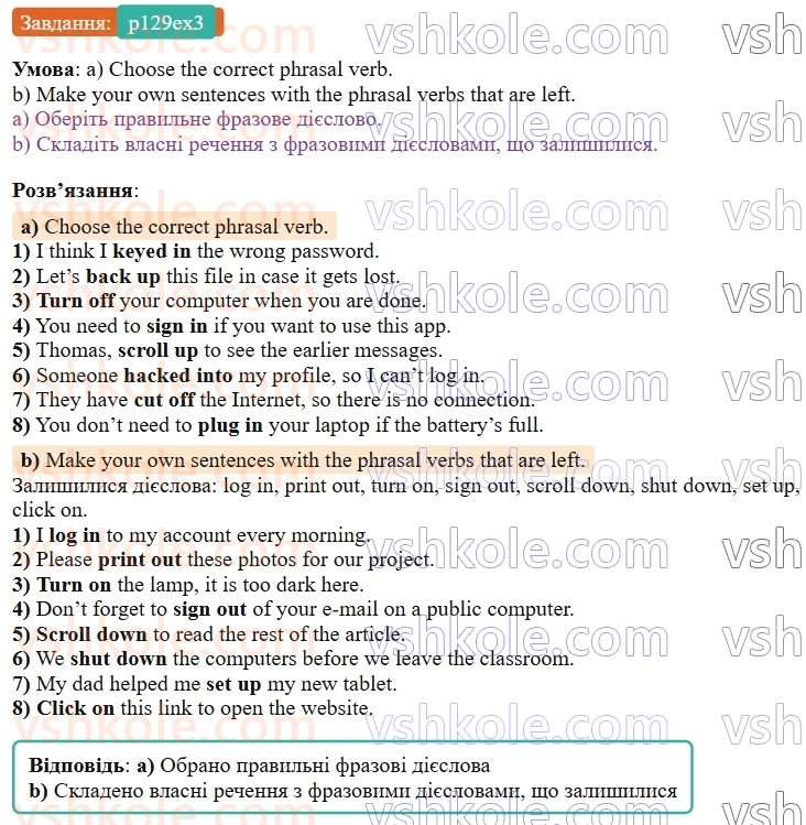 9-anglijska-mova-od-karpyuk--unit-6-science-meets-technology-p129ex3.jpg