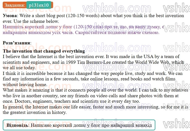 9-anglijska-mova-od-karpyuk--unit-6-science-meets-technology-p131ex10.jpg