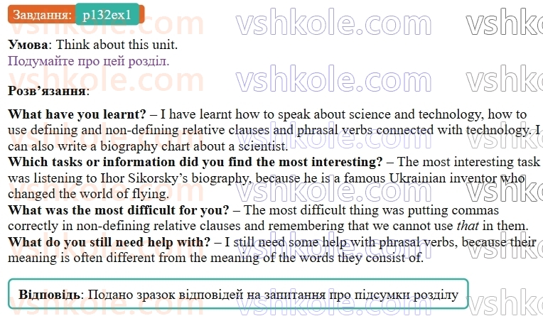 9-anglijska-mova-od-karpyuk--unit-6-science-meets-technology-p132ex1.jpg