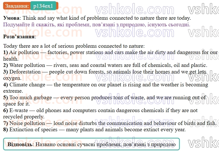 9-anglijska-mova-od-karpyuk--unit-7-think-green-live-green-p134ex1.jpg