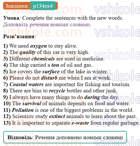 9-anglijska-mova-od-karpyuk--unit-7-think-green-live-green-p134ex4.jpg
