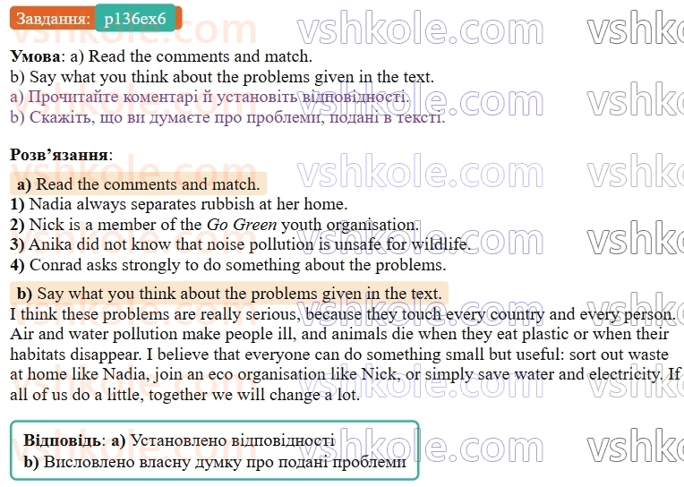 9-anglijska-mova-od-karpyuk--unit-7-think-green-live-green-p136ex6.jpg