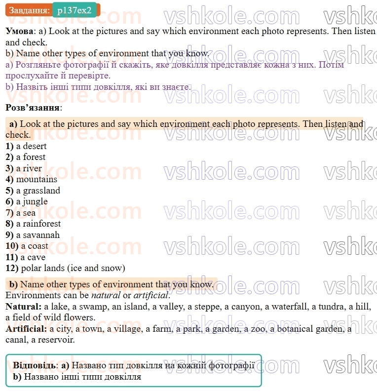 9-anglijska-mova-od-karpyuk--unit-7-think-green-live-green-p137ex2.jpg