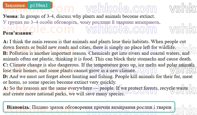 9-anglijska-mova-od-karpyuk--unit-7-think-green-live-green-p139ex1.jpg
