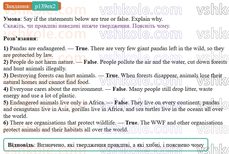 9-anglijska-mova-od-karpyuk--unit-7-think-green-live-green-p139ex2.jpg