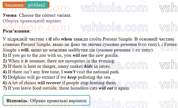 9-anglijska-mova-od-karpyuk--unit-7-think-green-live-green-p142ex2.jpg