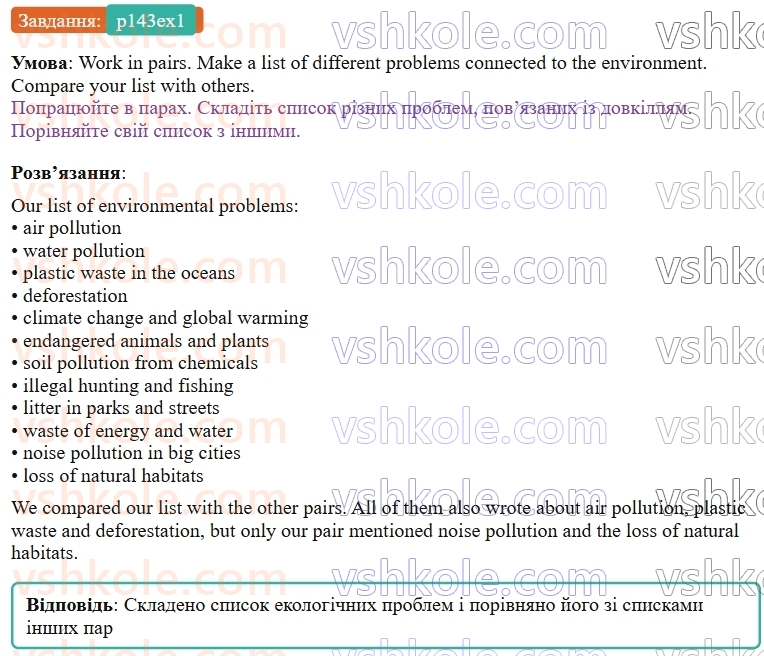 9-anglijska-mova-od-karpyuk--unit-7-think-green-live-green-p143ex1.jpg