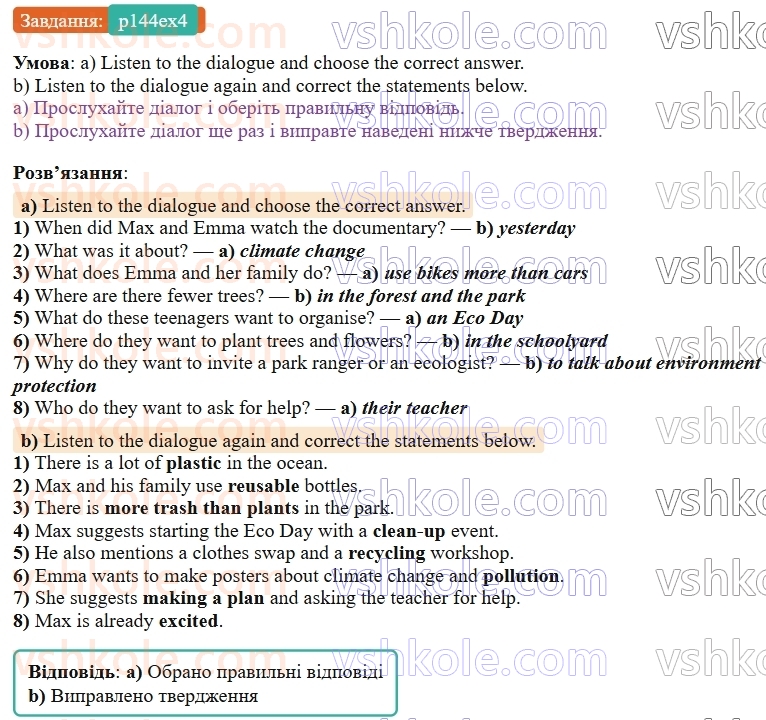 9-anglijska-mova-od-karpyuk--unit-7-think-green-live-green-p144ex4.jpg