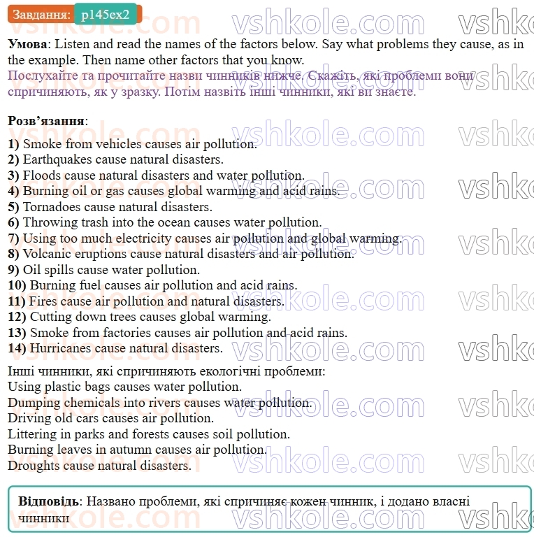 9-anglijska-mova-od-karpyuk--unit-7-think-green-live-green-p145ex2.jpg