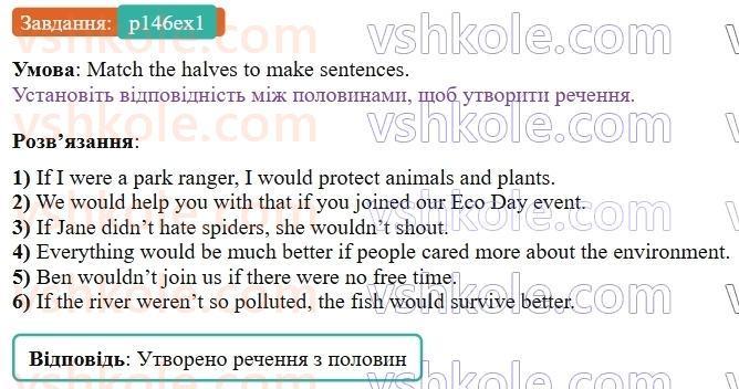 9-anglijska-mova-od-karpyuk--unit-7-think-green-live-green-p146ex1.jpg