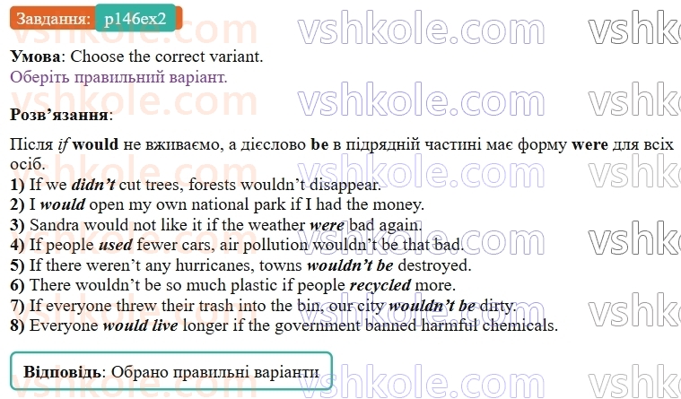 9-anglijska-mova-od-karpyuk--unit-7-think-green-live-green-p146ex2.jpg