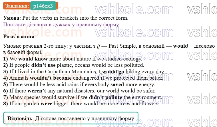 9-anglijska-mova-od-karpyuk--unit-7-think-green-live-green-p146ex3.jpg