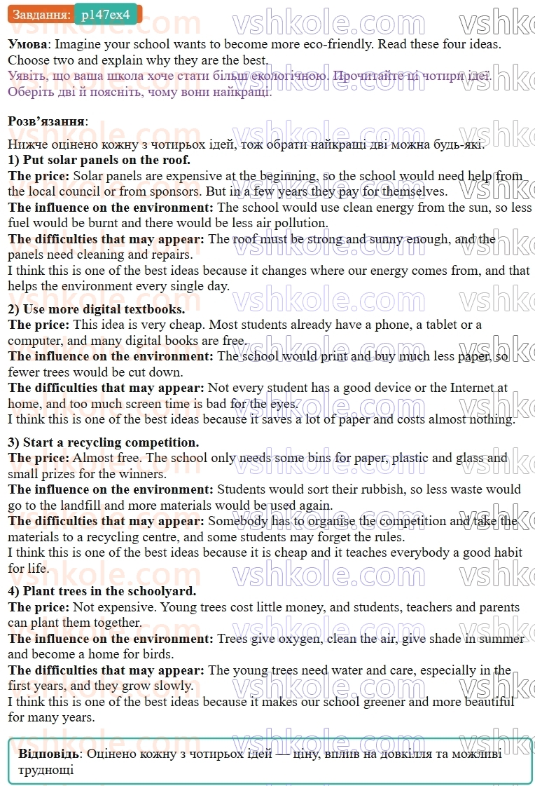 9-anglijska-mova-od-karpyuk--unit-7-think-green-live-green-p147ex4.jpg