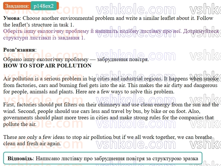 9-anglijska-mova-od-karpyuk--unit-7-think-green-live-green-p148ex2.jpg