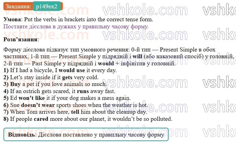 9-anglijska-mova-od-karpyuk--unit-7-think-green-live-green-p149ex2.jpg