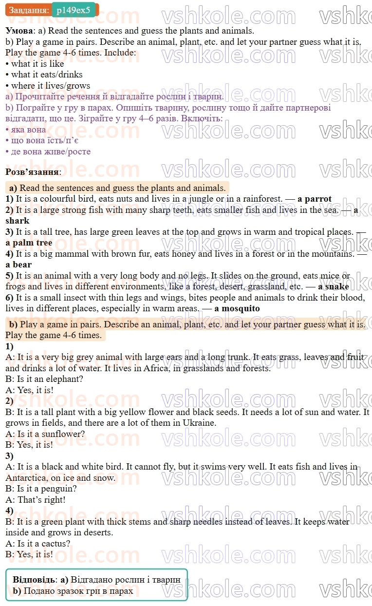 9-anglijska-mova-od-karpyuk--unit-7-think-green-live-green-p149ex5.jpg