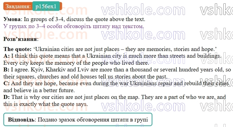 9-anglijska-mova-od-karpyuk--unit-8-from-ukraine-to-the-uk-and-beyond-p156ex1.jpg