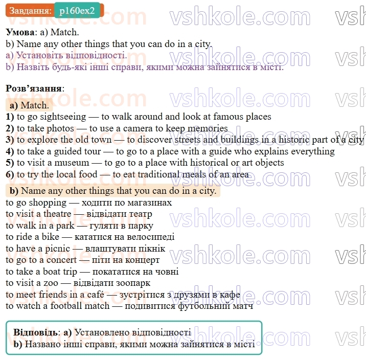 9-anglijska-mova-od-karpyuk--unit-8-from-ukraine-to-the-uk-and-beyond-p160ex2.jpg