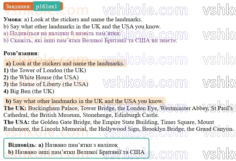 9-anglijska-mova-od-karpyuk--unit-8-from-ukraine-to-the-uk-and-beyond-p161ex1.jpg
