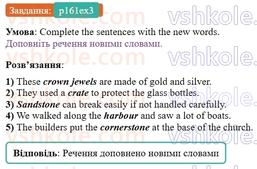 9-anglijska-mova-od-karpyuk--unit-8-from-ukraine-to-the-uk-and-beyond-p161ex3.jpg
