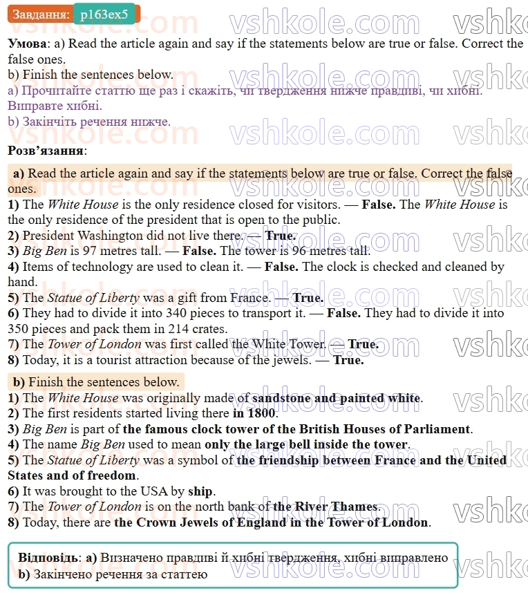 9-anglijska-mova-od-karpyuk--unit-8-from-ukraine-to-the-uk-and-beyond-p163ex5.jpg