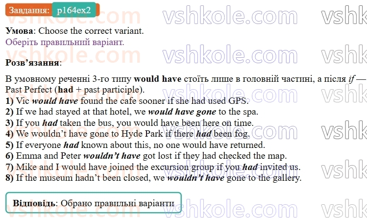 9-anglijska-mova-od-karpyuk--unit-8-from-ukraine-to-the-uk-and-beyond-p164ex2.jpg