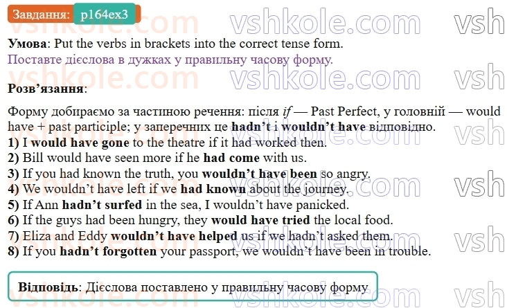 9-anglijska-mova-od-karpyuk--unit-8-from-ukraine-to-the-uk-and-beyond-p164ex3.jpg