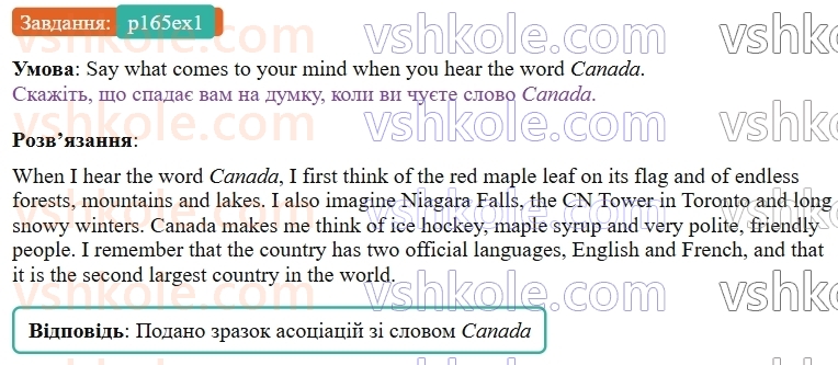 9-anglijska-mova-od-karpyuk--unit-8-from-ukraine-to-the-uk-and-beyond-p165ex1.jpg