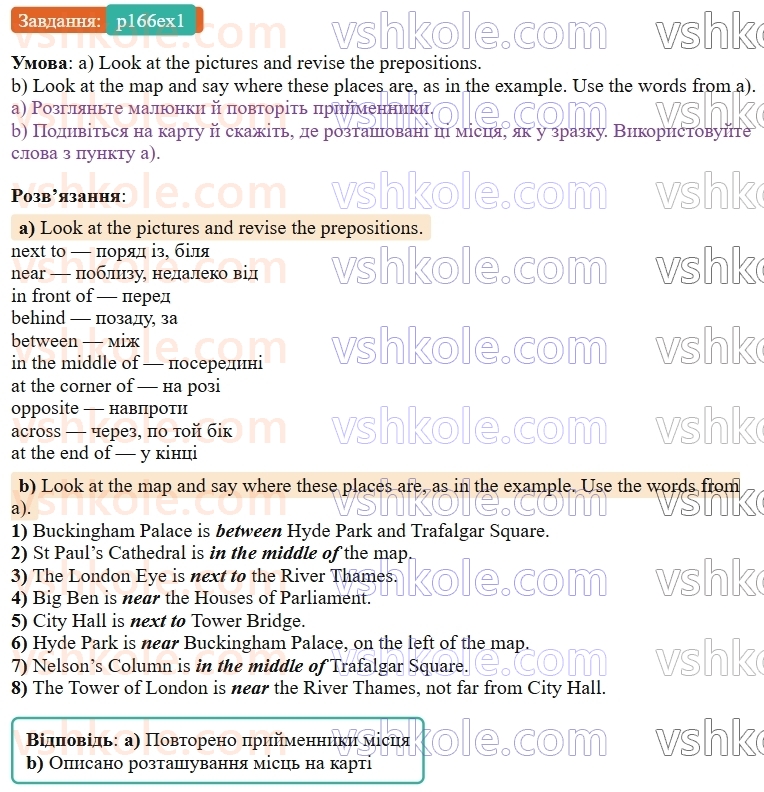 9-anglijska-mova-od-karpyuk--unit-8-from-ukraine-to-the-uk-and-beyond-p166ex1.jpg