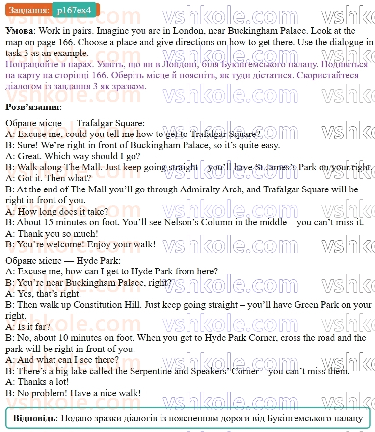 9-anglijska-mova-od-karpyuk--unit-8-from-ukraine-to-the-uk-and-beyond-p167ex4.jpg