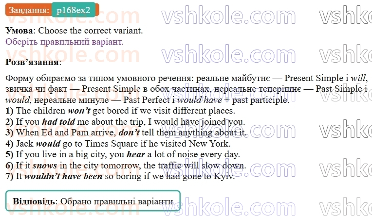 9-anglijska-mova-od-karpyuk--unit-8-from-ukraine-to-the-uk-and-beyond-p168ex2.jpg