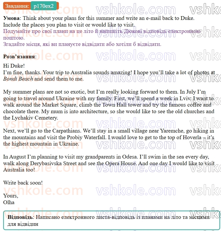 9-anglijska-mova-od-karpyuk--unit-8-from-ukraine-to-the-uk-and-beyond-p170ex2.jpg