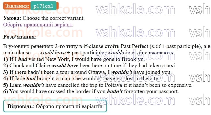 9-anglijska-mova-od-karpyuk--unit-8-from-ukraine-to-the-uk-and-beyond-p171ex1.jpg