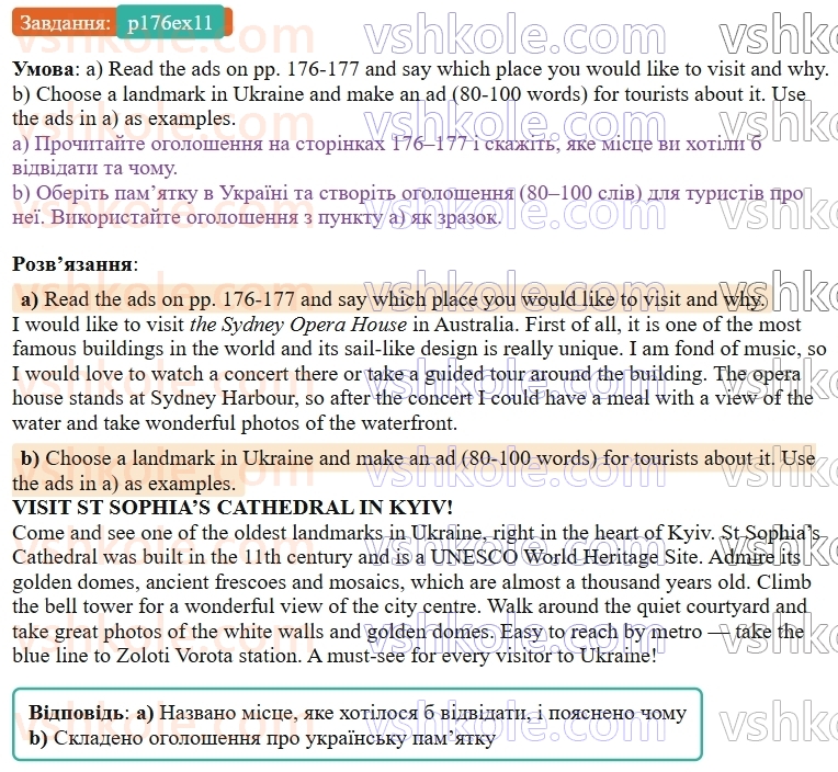 9-anglijska-mova-od-karpyuk--unit-8-from-ukraine-to-the-uk-and-beyond-p176ex11.jpg