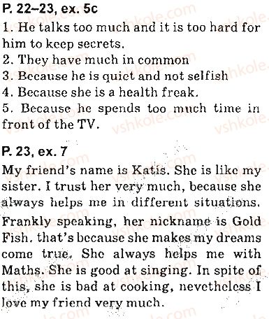 9-anglijska-mova-od-karpyuk-2017--unit-1-who-are-you-lesson-1-vital-statistics-page22-23.jpg