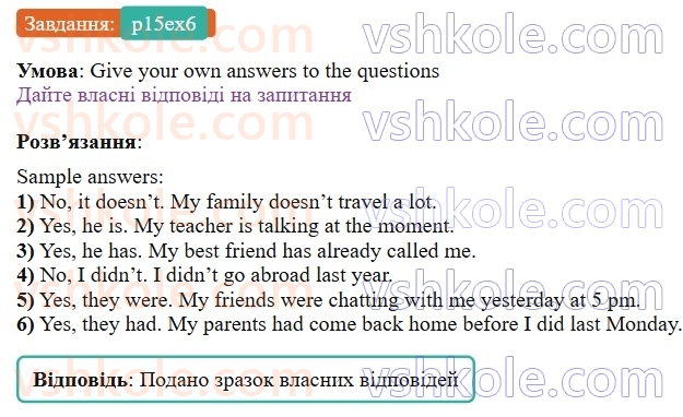9-anglijska-mova-od-karpyuk-2026--unit-1-all-about-me-p15ex6.jpg