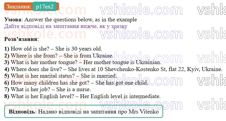 9-anglijska-mova-od-karpyuk-2026--unit-1-all-about-me-p17ex2.jpg