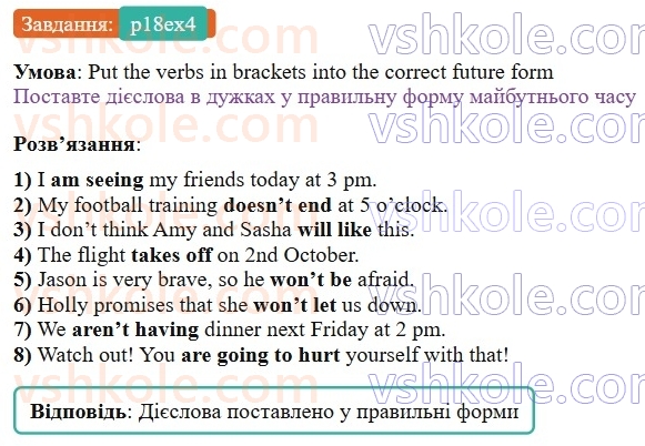9-anglijska-mova-od-karpyuk-2026--unit-1-all-about-me-p18ex4.jpg