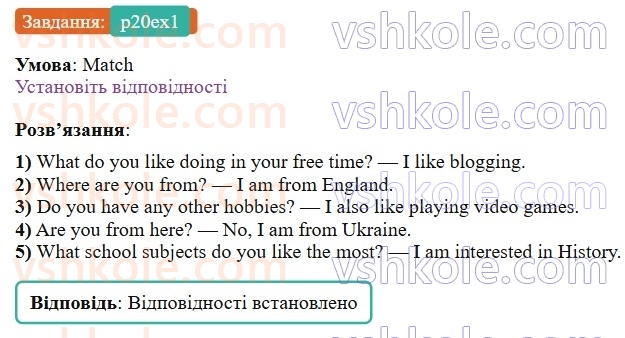 9-anglijska-mova-od-karpyuk-2026--unit-1-all-about-me-p20ex1.jpg