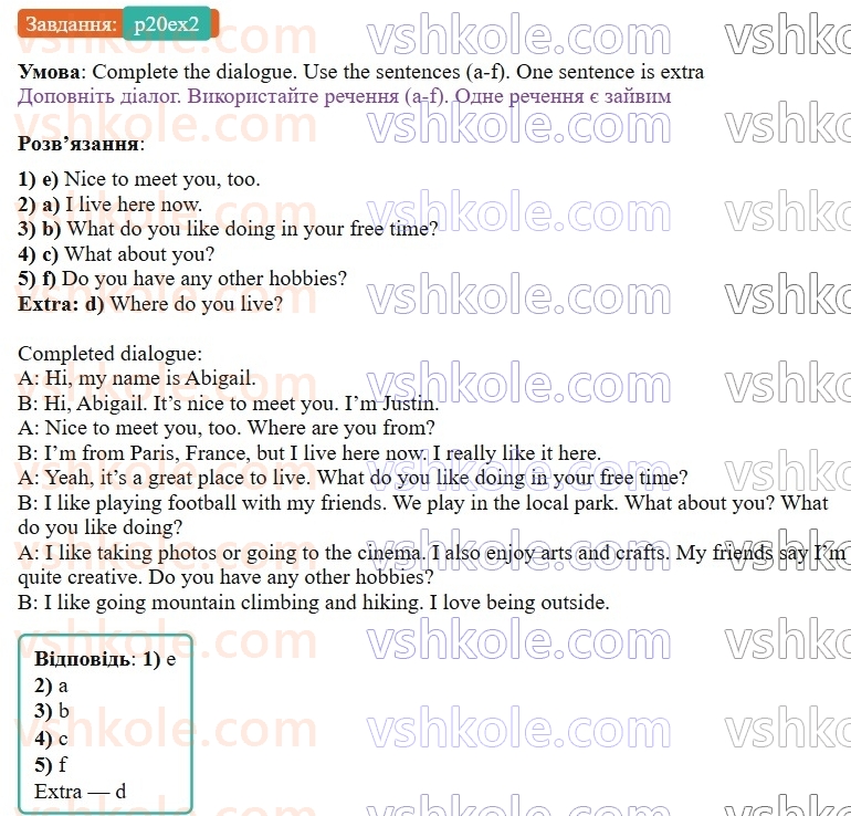 9-anglijska-mova-od-karpyuk-2026--unit-1-all-about-me-p20ex2.jpg