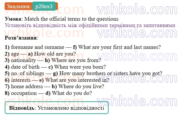 9-anglijska-mova-od-karpyuk-2026--unit-1-all-about-me-p20ex3.jpg