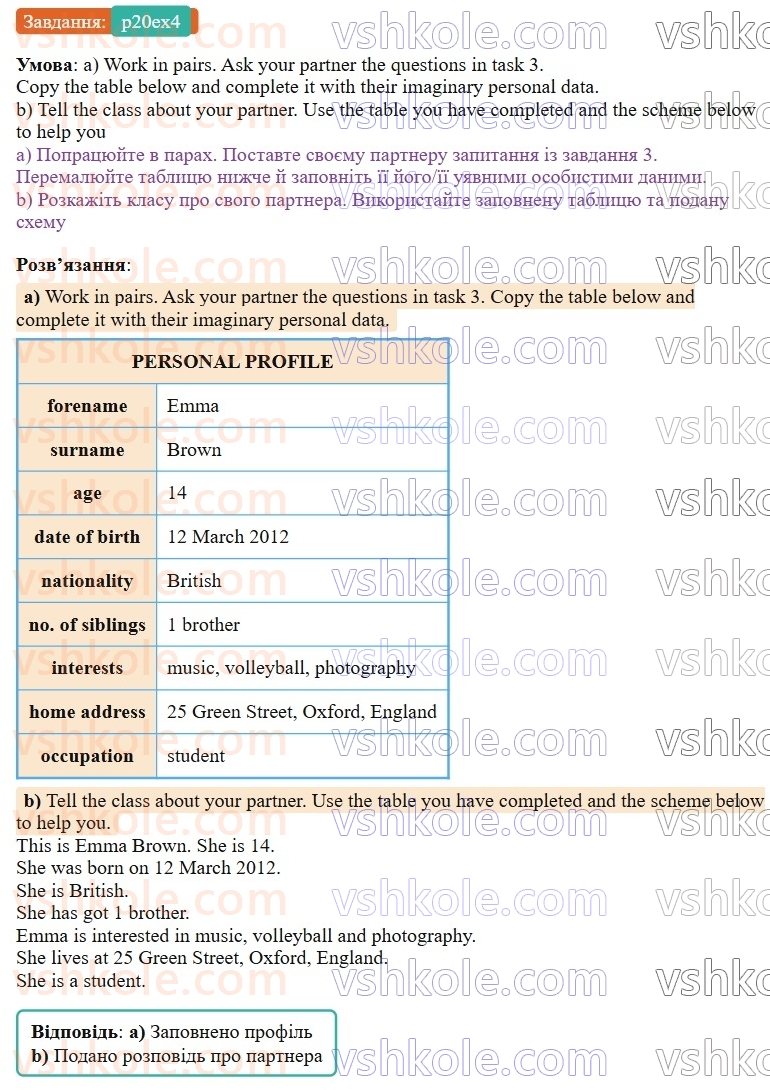9-anglijska-mova-od-karpyuk-2026--unit-1-all-about-me-p20ex4.jpg