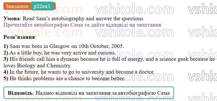 9-anglijska-mova-od-karpyuk-2026--unit-1-all-about-me-p22ex1.jpg