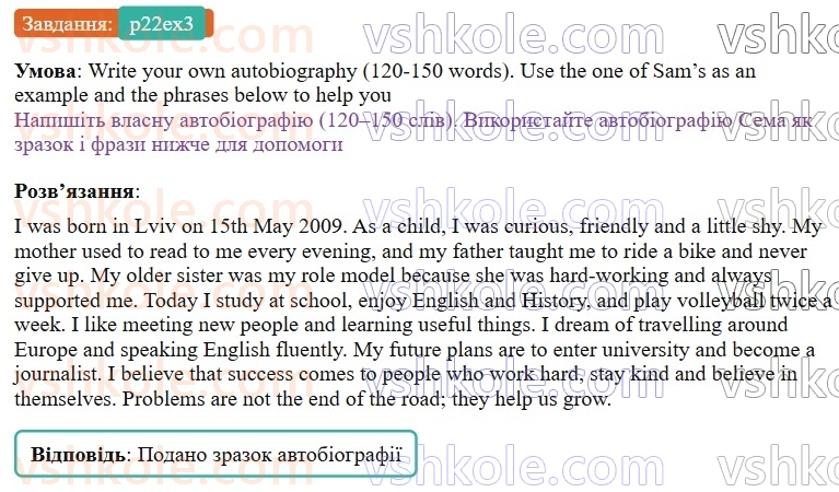 9-anglijska-mova-od-karpyuk-2026--unit-1-all-about-me-p22ex3.jpg