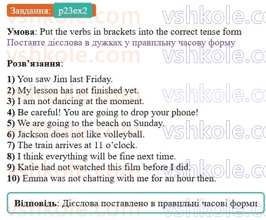 9-anglijska-mova-od-karpyuk-2026--unit-1-all-about-me-p23ex2.jpg
