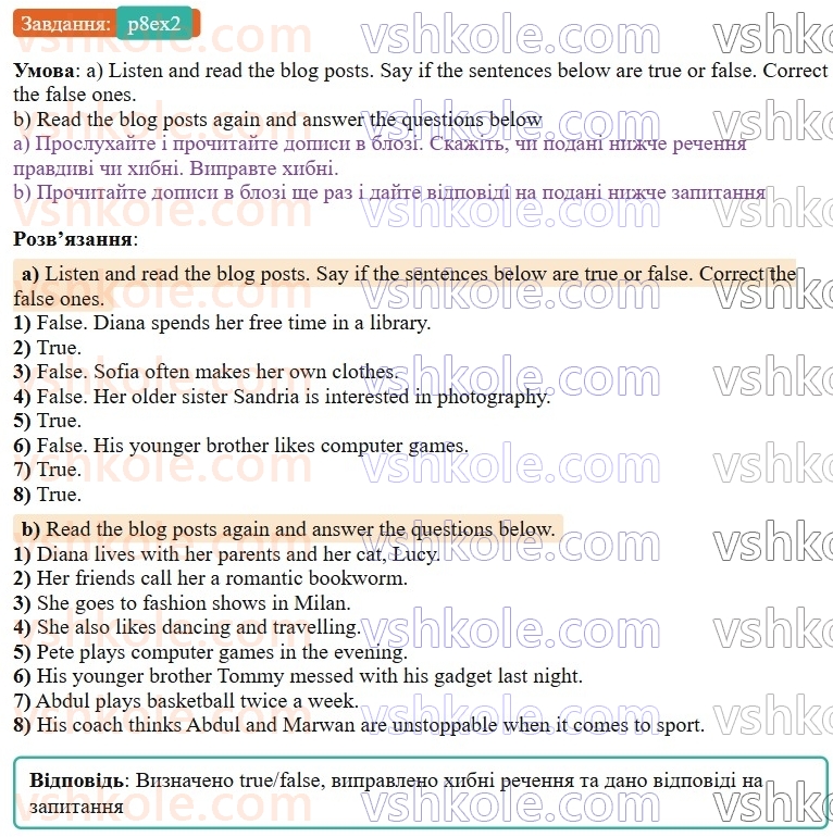 9-anglijska-mova-od-karpyuk-2026--unit-1-all-about-me-p8ex2.jpg
